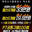 휘트니스 플레이스 덕소점 이미지