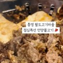 팔도고기마을 이미지