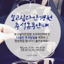 보고싶다 안경원 이미지