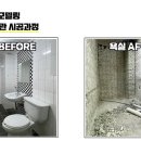 예일인테리어 이미지