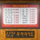 춘천명동닭갈비 | [강원/춘천] 춘천 닭갈비 맛집 명동우미닭갈비 (웨이팅 없이 들어간 후기)