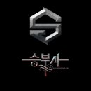 PC.승부사 이미지