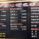 불막열삼창원대점