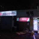 압구정육식당 이미지