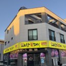 울산 북구 송정 맛집 노란꽃돼지, 삼겹살 목살 먹고 온 후기