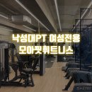 모아핏휘트니스 낙성대역점 이미지