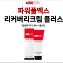 (주)파워풀엑스 이미지