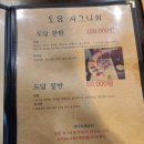 도담초밥 이미지