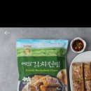 김치전병 노브랜드 이거 진짜 맛있어? 이미지