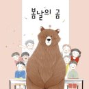 봄날피아노음악학원