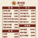 화정분식 이미지