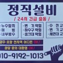 KCC 스위첸 | 경주 주방 싱크대 수전 교체 용황kcc스위첸 수리 후기