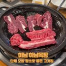 하남목장(주) 이미지