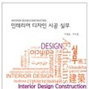 더지음인테리어 이미지