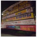 타이어뱅크 달서점 이미지