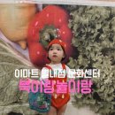 별내이마트동물약국 | [공지] [리뷰] 이마트 문화센터 별내점 컬쳐클럽ㅣ북이랑놀이랑 문센후기 문센추천