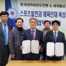 한국태권도체육관 이미지