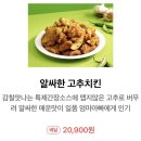 60계치킨 첨단점 | [양산동 맛집] 건강하고 맛있는 “60계 광주양산점” 고추치킨 후기