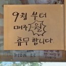 남천민물매운탕 | “돌솥밥과 진한 국물의 조화 – 경산 남천면 남천 민물매운탕 후기”