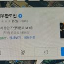 생고기 무한도전