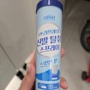 대박신발유통 | 코멧 리프레쉬 신발 탈취 스프레이 내돈내산 후기