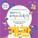 국립부산과학관 본관 이미지