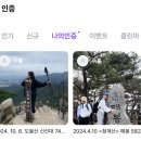 ⛰️초보 등산러, 도봉산 신선대 등반 후기 (천축사~마당바위~신선대 코스), 도봉산 맛집 도봉산두부