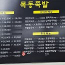 목동족발 이미지