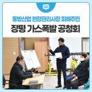 동방산업가스 이미지