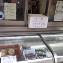 비단떡방