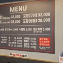 선운산민물장어