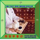 남향한의원 이미지