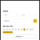 이마트24 고대역점 | 이마트24 에어팟 프로 민생회복지원금 소비쿠폰 구매 가능 재고 조회