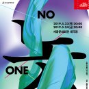 마티네 콘서트 / 셰익스피어 - 베니스의 상인 이미지