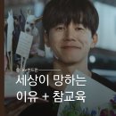 하영영어 | 참교육 3화 임한림 진기주 등판｜여고 사이버불링 해결 줄거리 후기