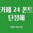 상업용 24 이미지