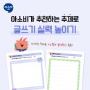 초등 글쓰기 이미지