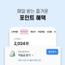 공동구매 어플 추천 TOP 8 (인스타 공구 일정 알림 앱)