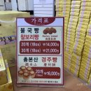 총본산경주빵 본점
