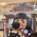 207-운정3-207 | 파주 운정 스타필드 빌리지 놀거리 흔한남매 팝업