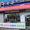 미르밀옥류관인후점 네이버블로그