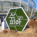 상동호수공원 | 부천 실내 가볼만한 곳ㅣ부천상동호수공원 식물원 수피아