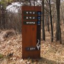 부아산 - 2010.12.4 이미지