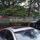 리아파크 이미지
