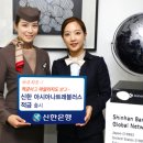 신한항공(국내)
