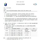 [공문] 학교비정규직연대회의 총파업 예고에 따른 업무처리 알림 이미지