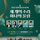 송년음악회 이미지