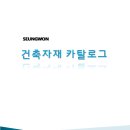 승원유통 이미지