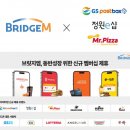지에스브릿지 이미지