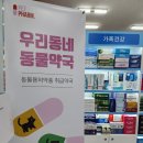 인촌약국 이미지